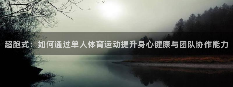 3377体育官方正版app五金厂：超跑式：如何通过单