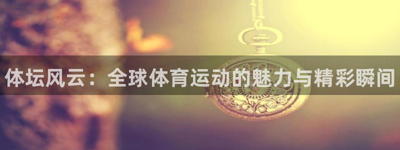 3377体育官方正版app科技