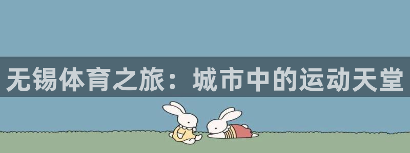 3377体育被国家取消了吗为什么
